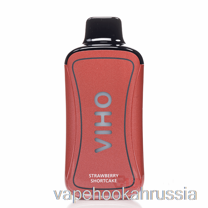 Vape Russia Viho Supercharge 20000 одноразовое клубничное песочное печенье